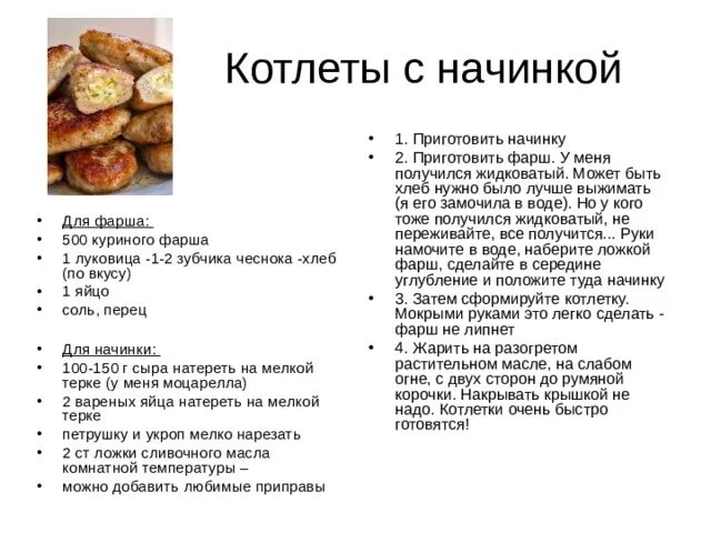 Технологическая карта чебуреки. Технологическая карта чебуреки с мясом. Тех карта чебуреки с мясом. Приготовление фаршей и начинок. Тест чебуреки рецепт приготовления в домашних