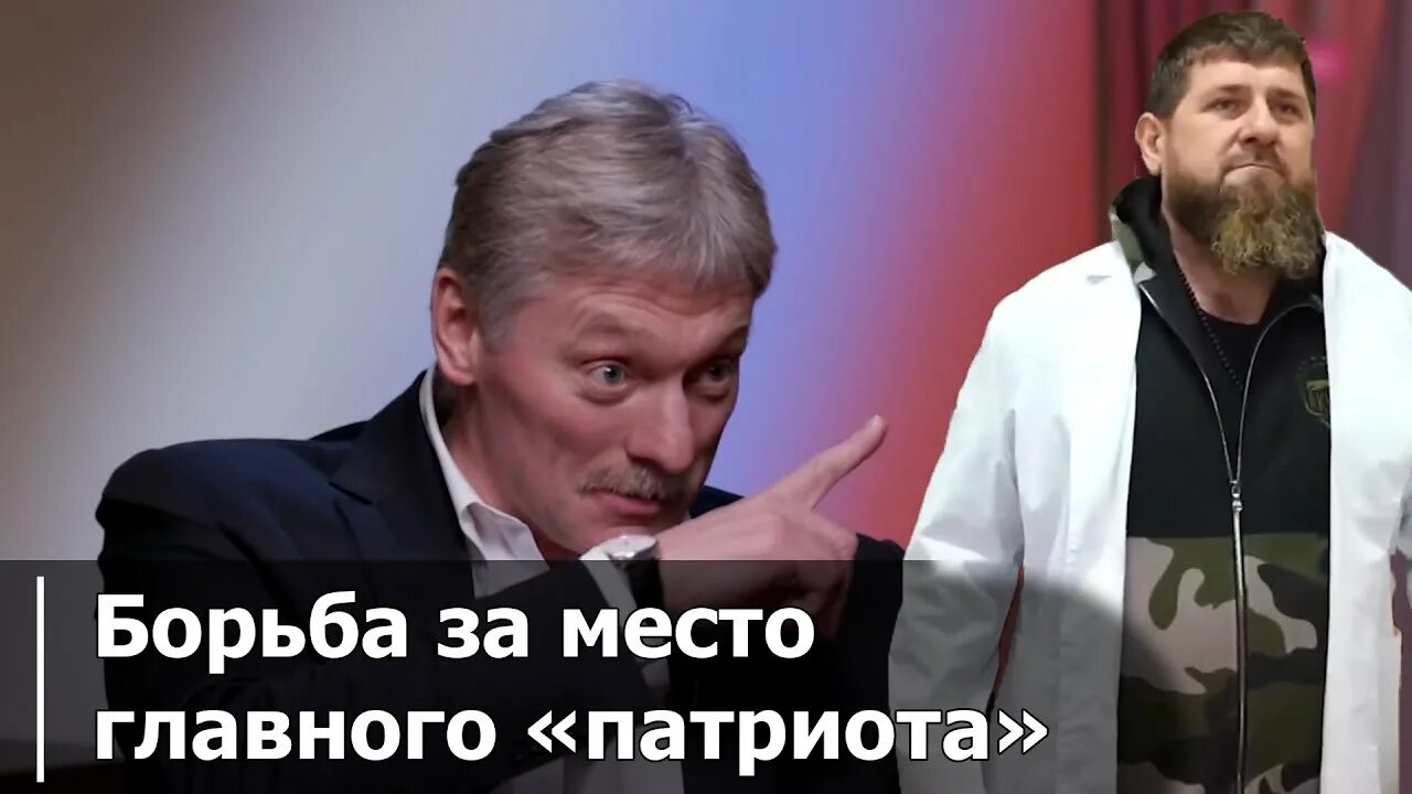 Песков о войне с украиной. Кадыров Пескову. Песков и Кадыров. Песков Ургант Патриот. Кадыров про Пескова.