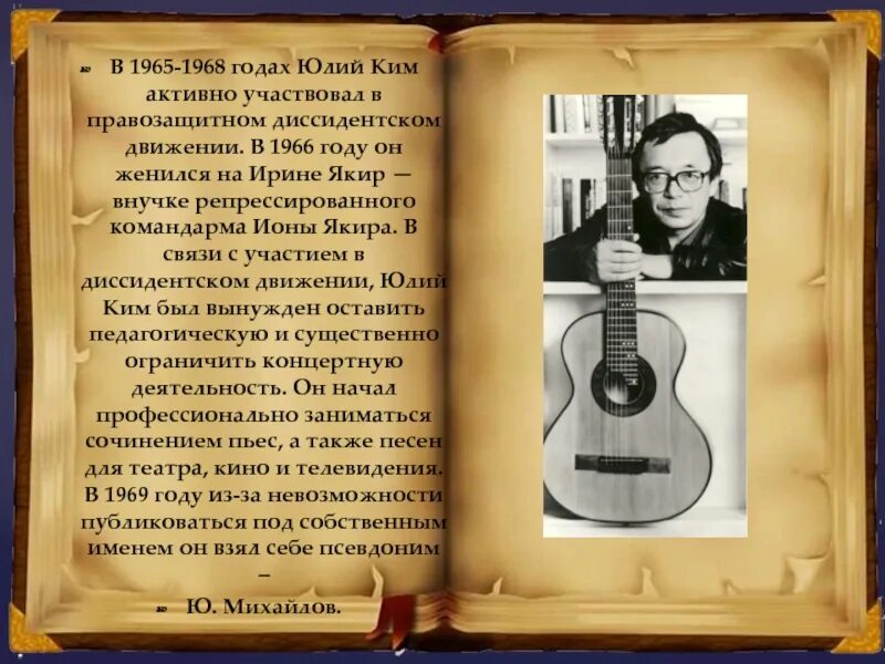 Сообщение о ю. Сообщение о ю