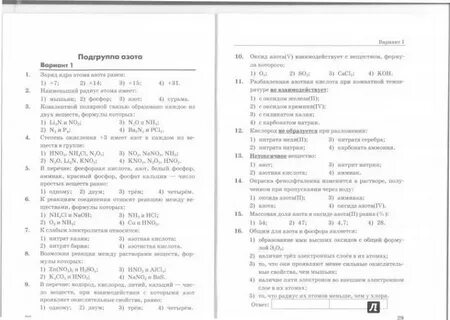 Контрольная работа подгруппа углерода