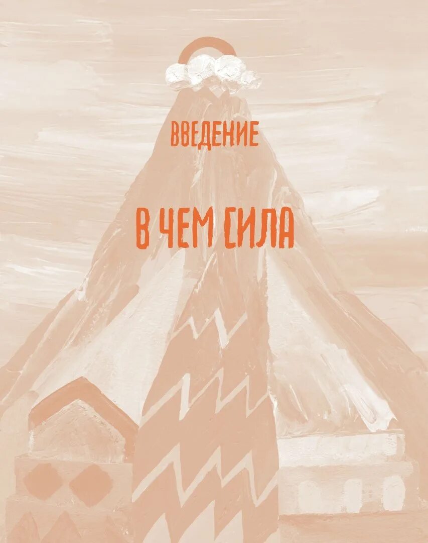 Гид по твоей самооценке. Гид по твоей самооценке. Гид по твоей самооценке. Ты сильнее чем ты думаешь гид. Ты сильнее, чем ты думаешь.