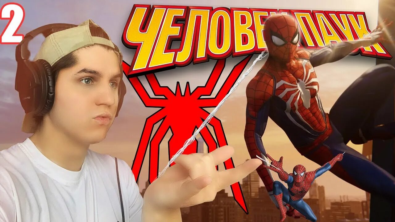 Человек паук ps4. Челопук. Русский человек паук марвел. Челопук 1 смотреть онлайн. Стрим marvel spider man ps 4.