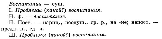 672 сгруппируйте слова по признаку о после