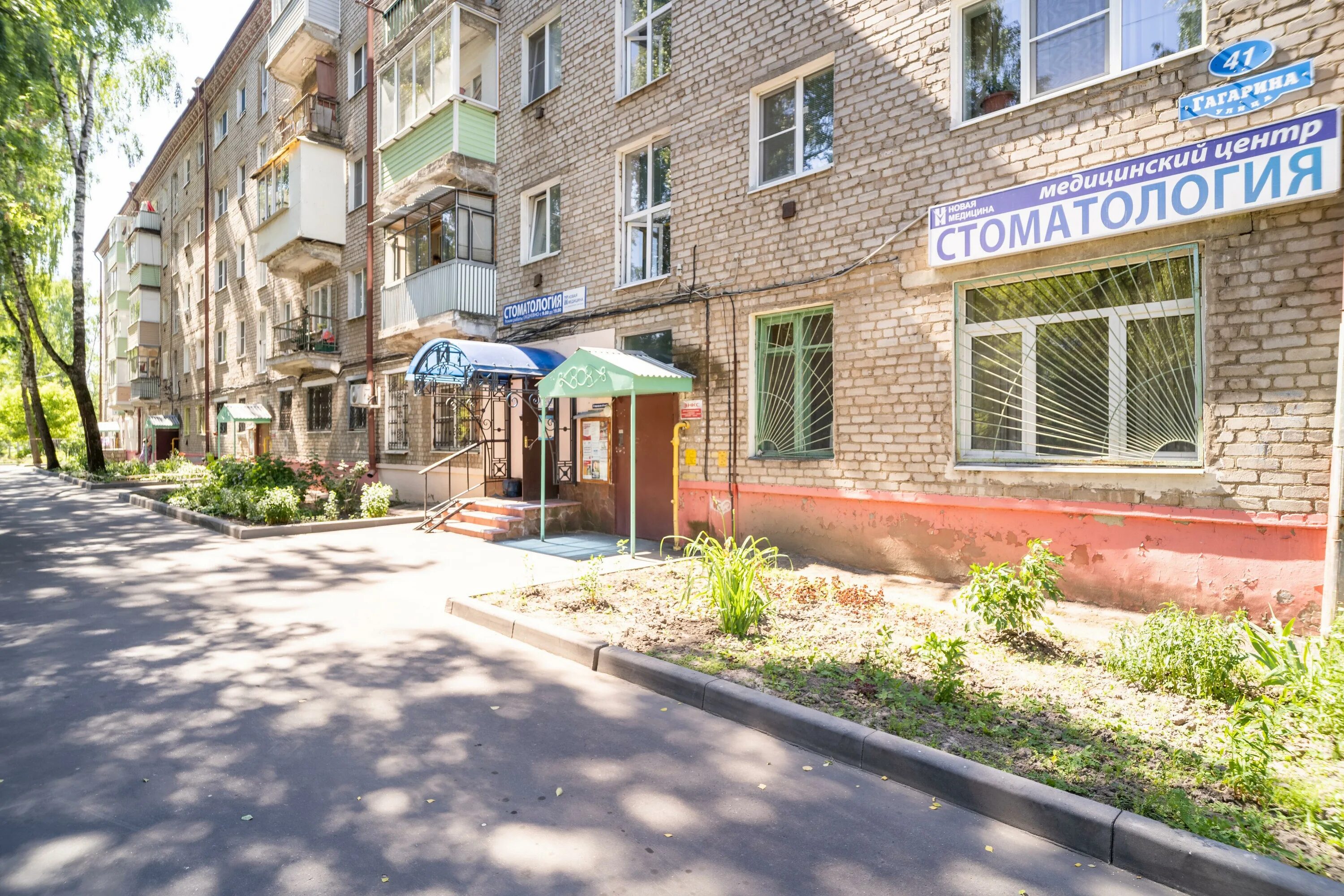 новая медицина орехово-зуево улица дзержинского. орехово 41. магазин подружка орехово зуево. 41. улица гагарина орехово-зуево карта.