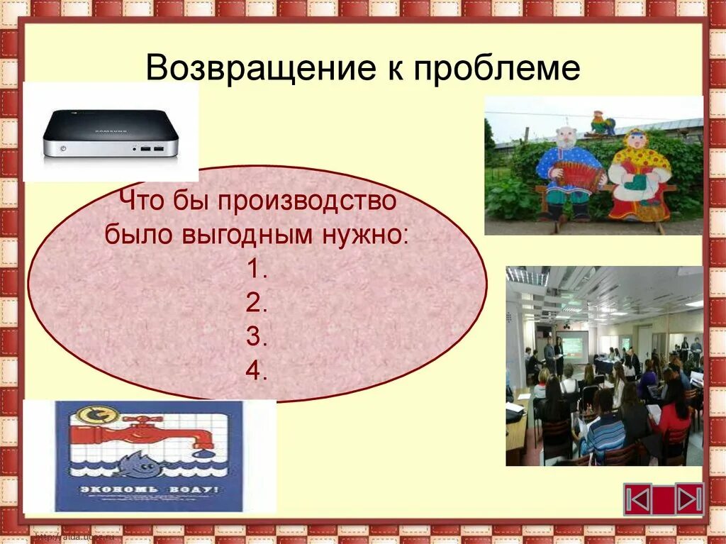 Производственные цепочки. Необычные идеи для бизнеса. Как построить производство. Как построить производство. Как построить производство.