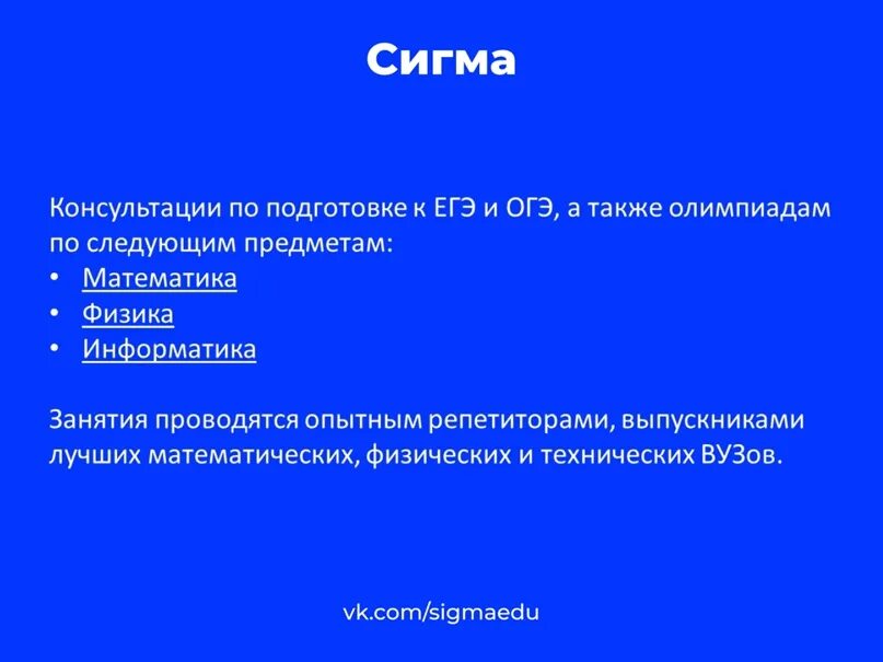 Друзья сигмы. Сигма в информатике. цитаты сигмы. правила сигмы. урок сигмы.