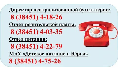 Единый телефон кемерово