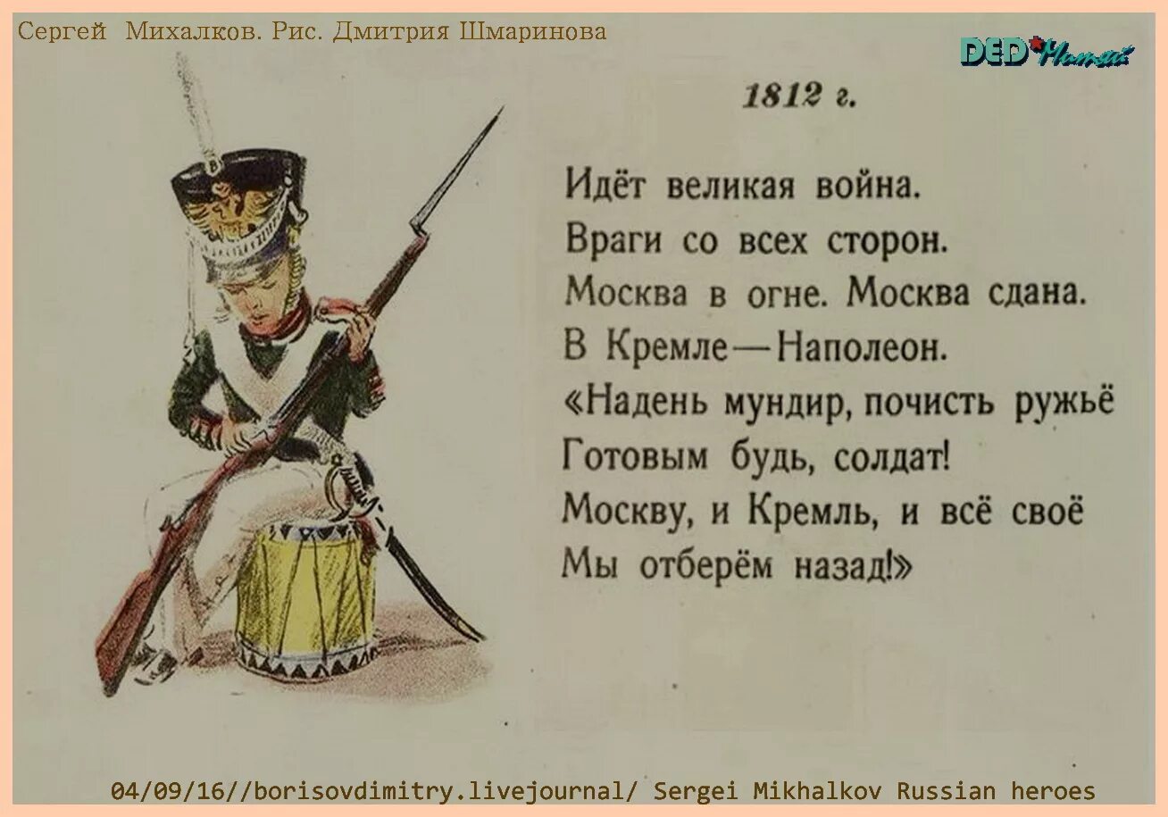 Стих михалкова победа. Стихи Михалкова. Стихотворение о солдате Михалков.