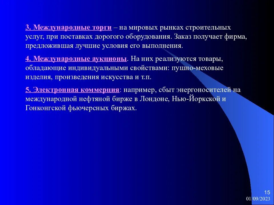 Заключается в проведении