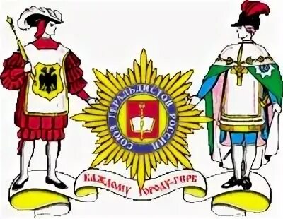 Союз геральдистов