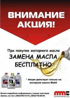 Акции масло