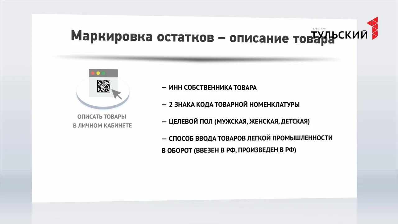 Список маркировки товаров с 1 апреля. Правила маркировки.