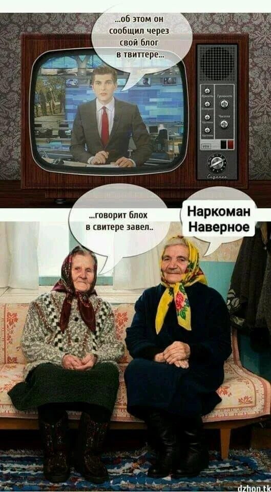 Через сообщать
