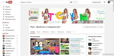 Собирает просмотры