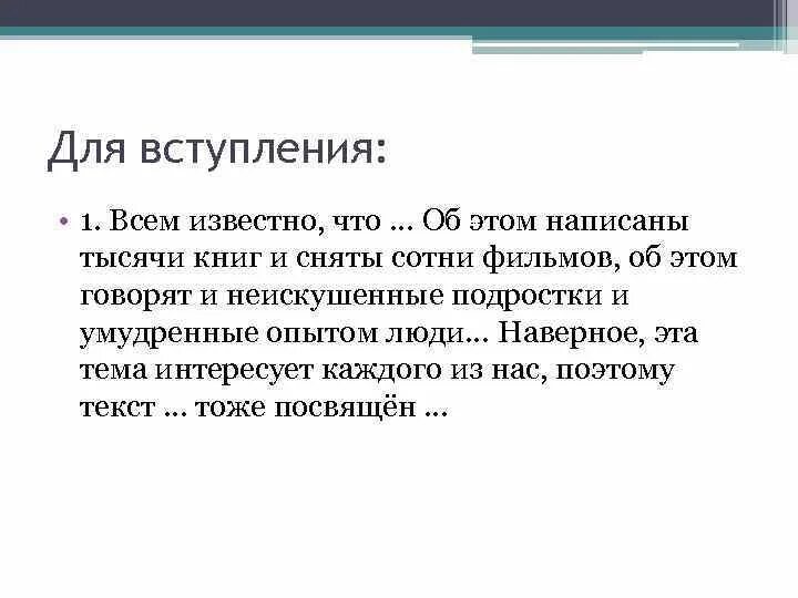 Итоговое сочинение по русскому языку егэ