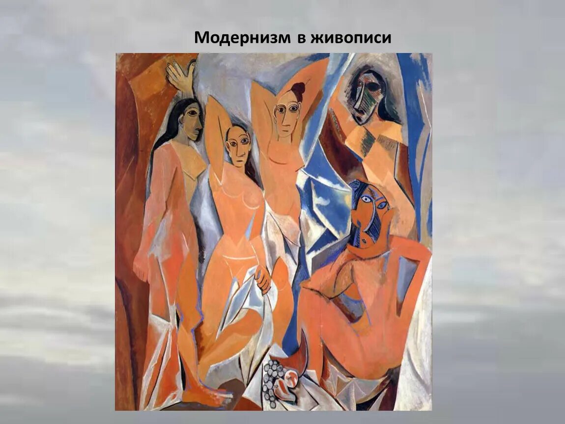 Искусство 20 век модернизм. Август маке экспрессионизм. Модернизм в искусстве запада. Андре лот пейзаж. Искусство 20 век модернизм.