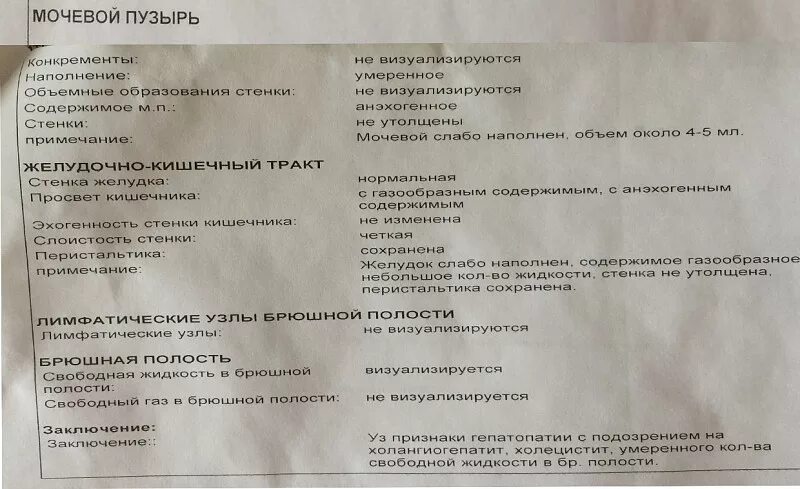 Водно сифонная проба желудка. УЗИ кишечника норма протокол. УЗИ Толстого кишечника протокол. Кишечная непроходимость УЗИ протокол. Протокол УЗИ кишечника у детей.