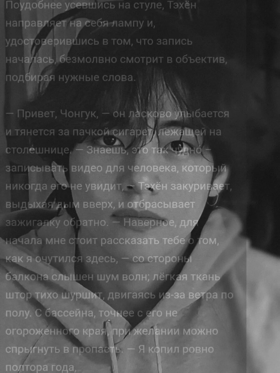 BTS вопль. Вопль фанфик BTS. Вопль фанфик. Вопль перевод