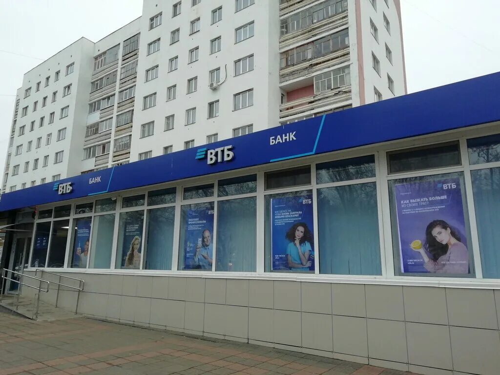 Втб банк график. Рабочие дни втб банка. Втб химки. Время работы втб банка. Втб уфа.