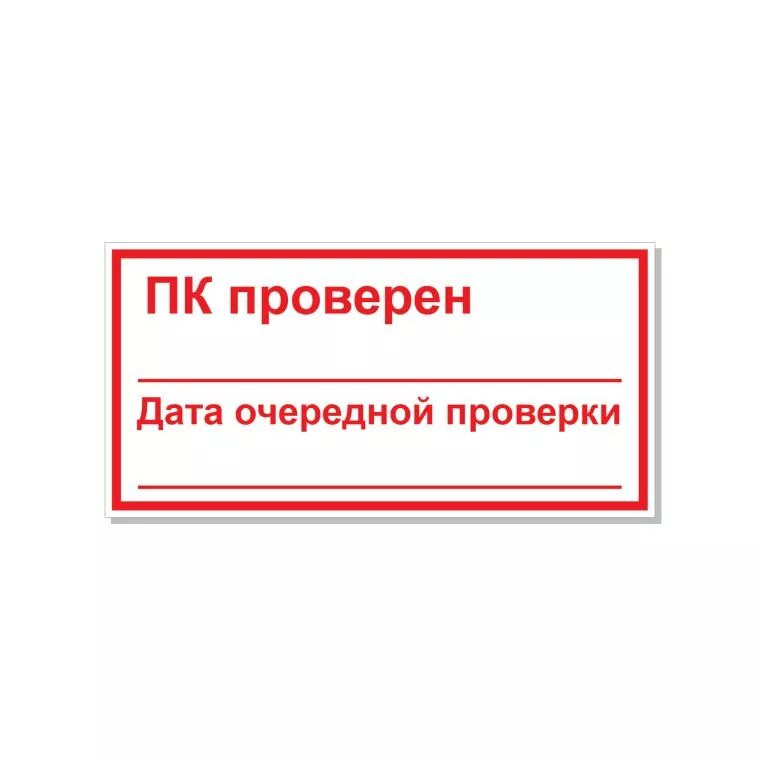 Табличка перекатки пожарных рукавов. Бирка о перекатке пожарного рукава. Проверка пожарных рукавов бирка. Бирка на пожарный кран. Бирка на рукаве