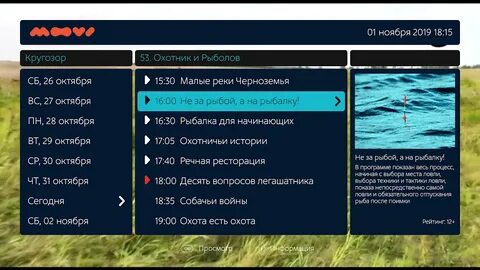 Ловит тв каналы