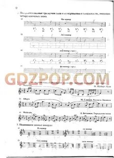 Сольфеджио стр 22