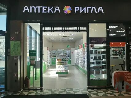 Ригла краснодар