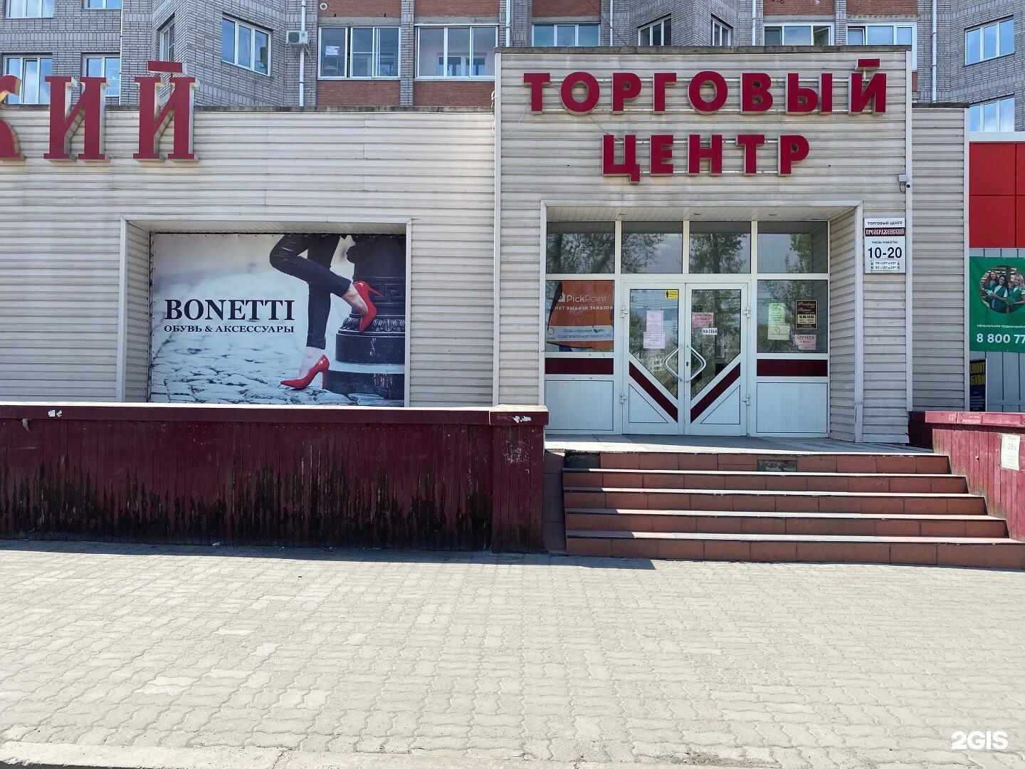 ярыгина 4 абакан. семейная абакан. абаканская 39. дружбы народов 29 абакан. магазин фэмили в абакане.