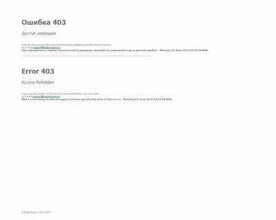 Уралсиб код ошибки 403