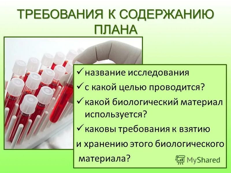 Сущность проектного анализа. Панельные маркетинговые исследования. Продольное и поперечное исследование эпидемиология. Какие исследования называются полевыми. Виды лабораторного эксперимента в психологии.