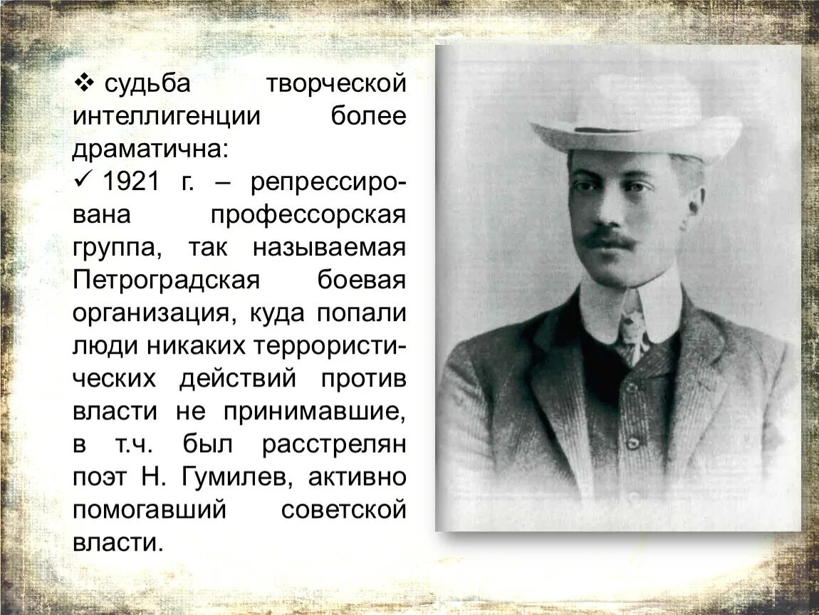 Интеллигенция число. Петроградская боевая организация 1921. петроградская боевая организация таганцева. процесс над петроградской боевой организацией. творческая интеллигенция.