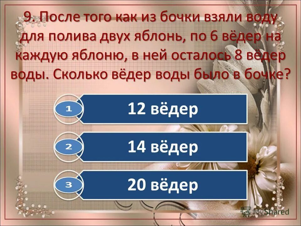 Сколько лет было ване. Витя и оля. Ваня старше ани на 5 лет. У нас какая фамилия спросил ваня. Ване 11 лет сколько лет исполнится ване через 4 года через 9 лет.