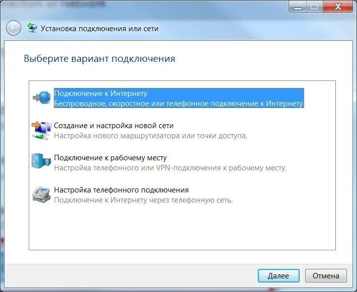 Настройка подключения к интернету. Интернет подключения окно. Как настроить интернет на компьютере через кабель. Настройка интернета Ростелеком на компьютере Windows 10 через интернет.