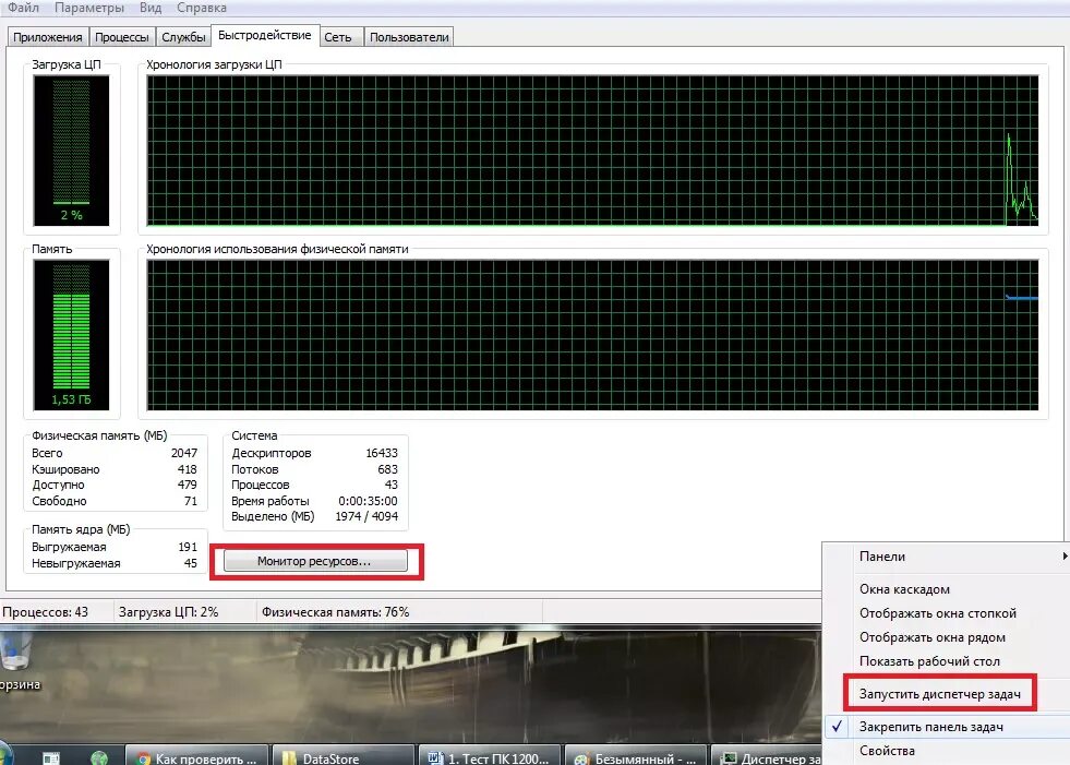 32 разрядная операционная система процессор 64. Система безопасности windows. Тип системы 64 разрядная операционная система процессор x64. Проверка системы компьютера. Как проверить комп на мощность.
