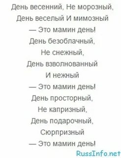 Сегодня мамин текст