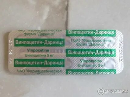 Перенести таблетки
