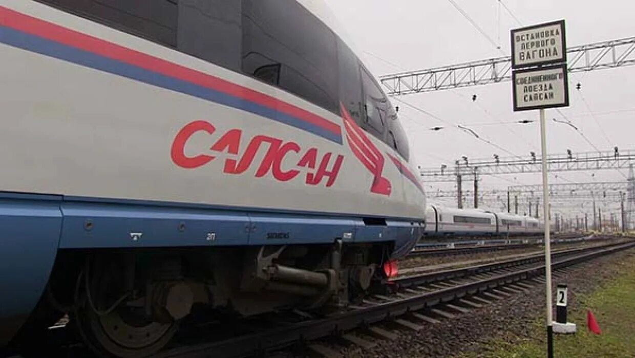 Сапсан рославль. Сапсан москва минск. логотип невский экспресс. поезд скорый питер.