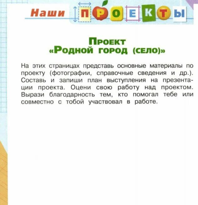 Окружающий мир Плешакова - 2 Домобуч Дзен