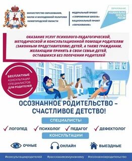 Оказывать методическую и консультационную помощь