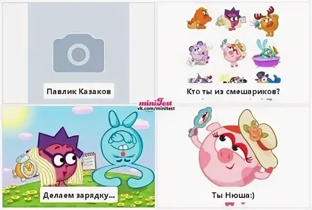 Кто из смешариков