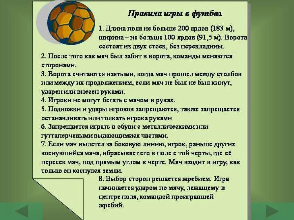 Что значит 2.5 в футболе