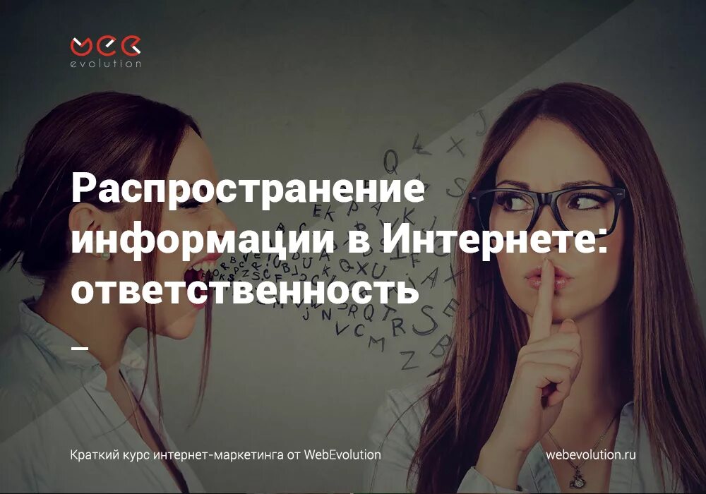 Доказательства подтверждающие распространение информации в сети интернет. Доказательства подтверждающие распространение информации в сети интернет