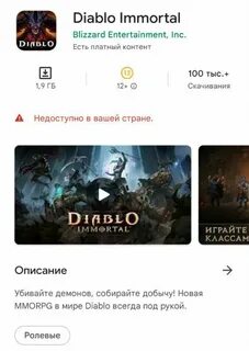 Immortal ios
