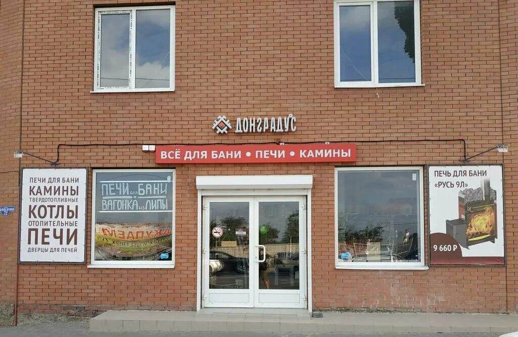 варадеро сауна ростов. шансон кафе чалтырь. клеопатра печора сауна. сауна 4 сезона горячий ключ. кафе самовар ростов-на-дону на западном портовая.