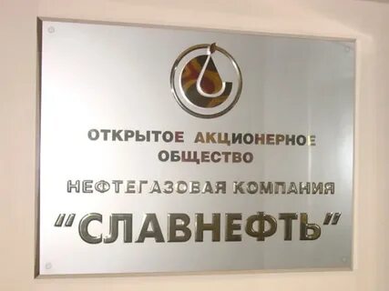 Табличка организации
