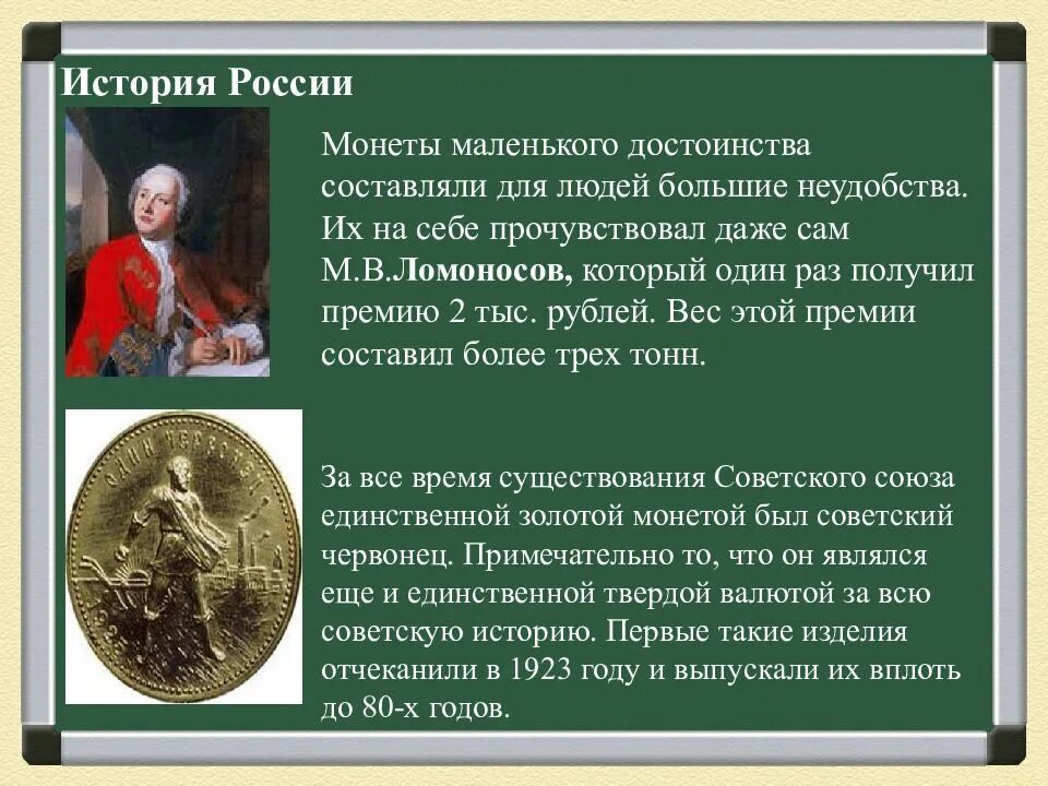 Факты о деньгах и источник информации. Интересные факты из истории России. Интересное из истории России. Интересные факты о истории России. Интересные фикты из истории Росси.