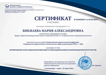 Конструктор рабочих программ по фоп