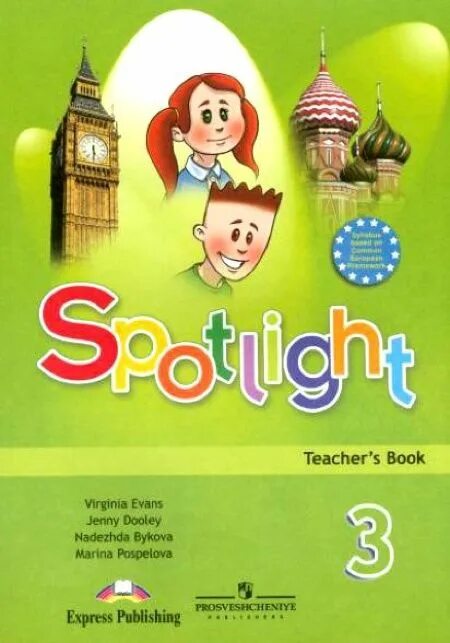 УМК Быкова английский. Английский в фокусе 3 класс. Spotlight 3 класс учебник. Spotlight 3 УМК. Spotlight 3 80