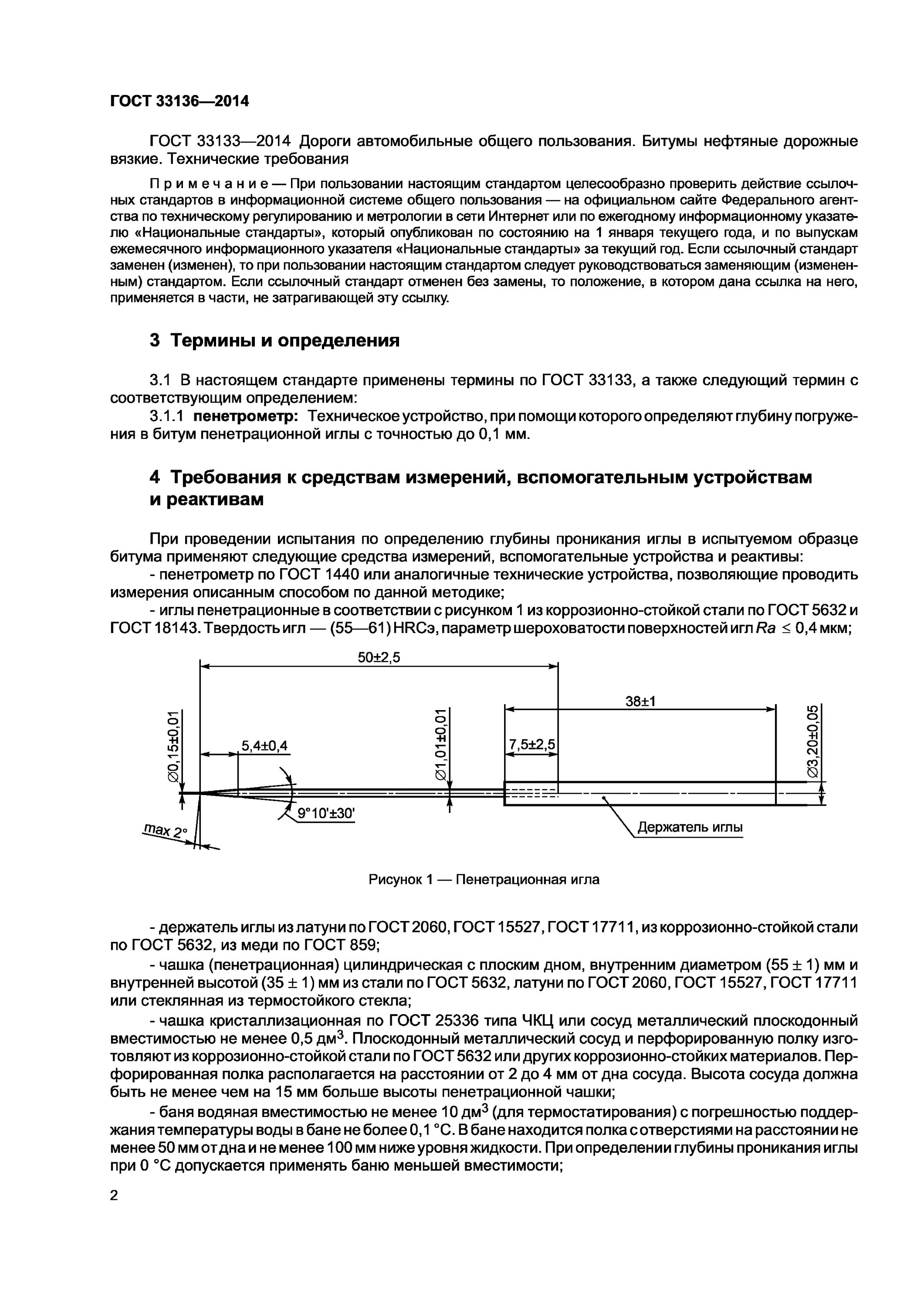 Оценка сходимости результатов. Сходимость результатов измерений. Спиртовая проба при ожогах. Метод определения глубины. Определение глубины пародонтальных карманов.