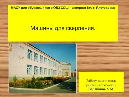 Сайт школы с овз